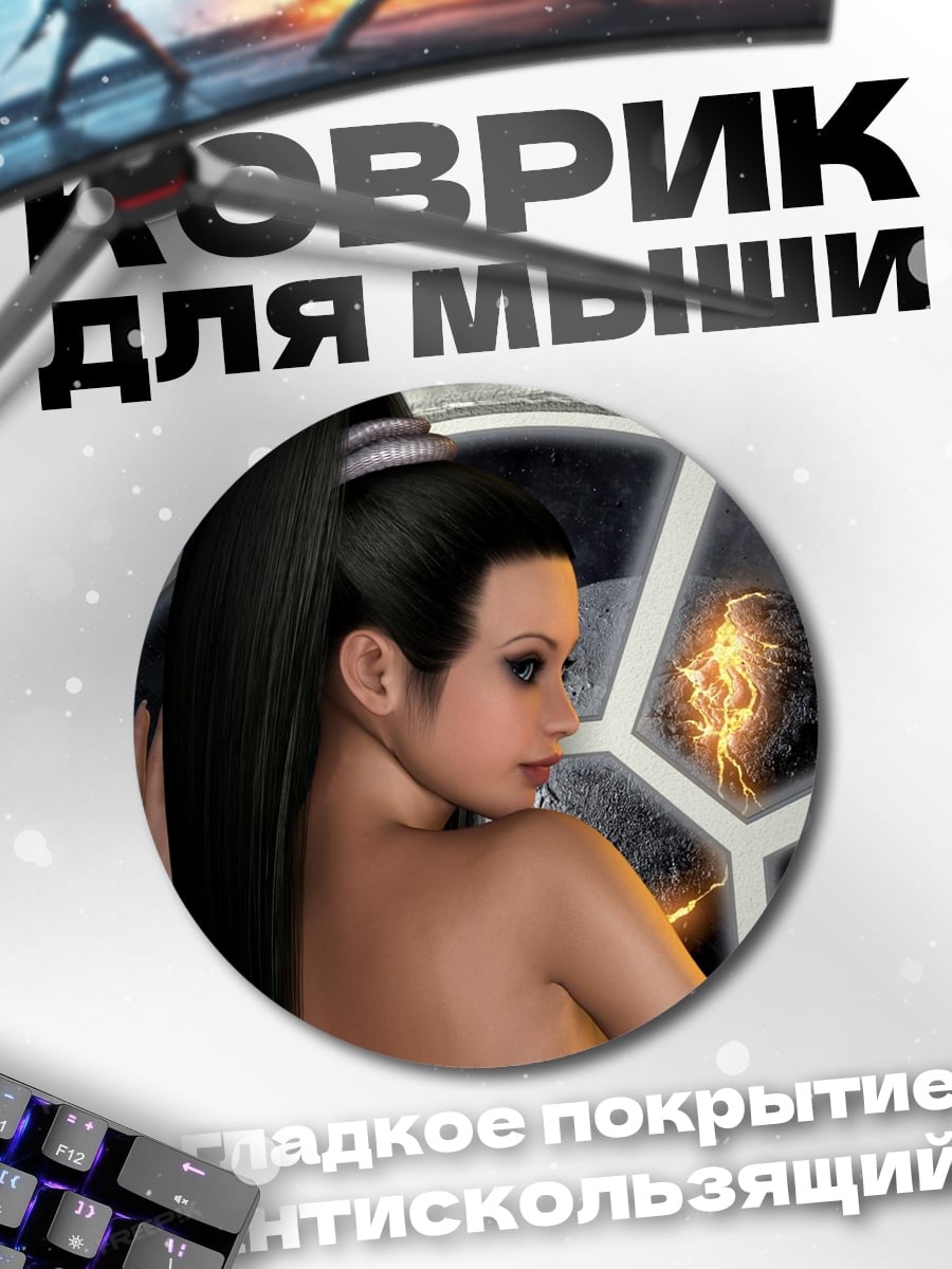Коврик круглый Девушка у иллюминатора