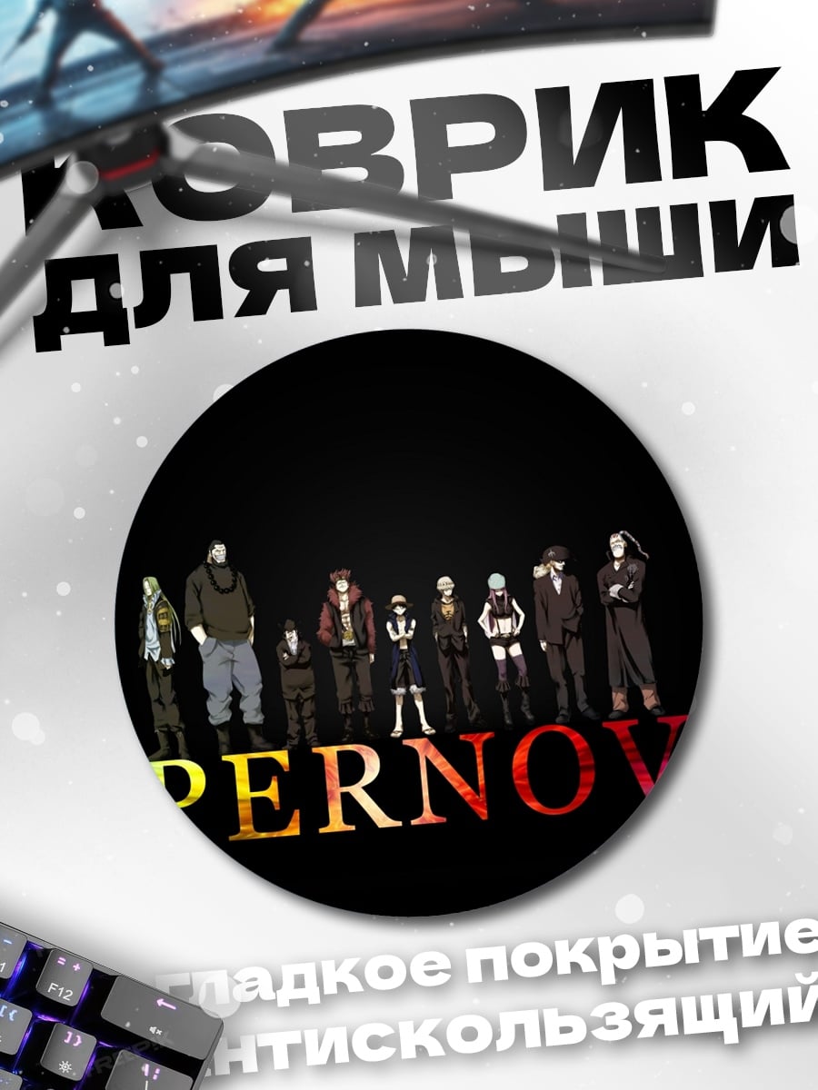 Коврик круглый Суперновы группа