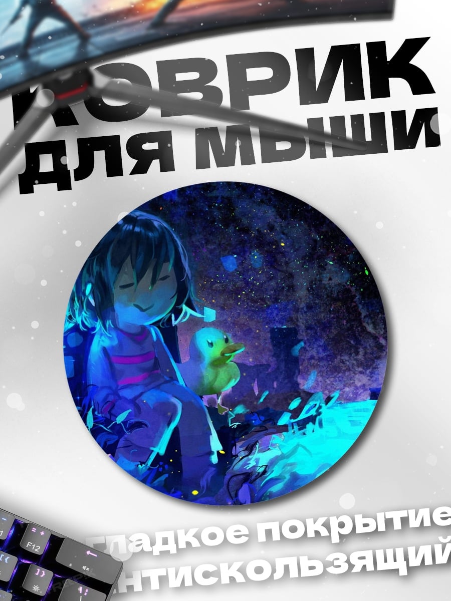 Коврик круглый Девочка в сиянии