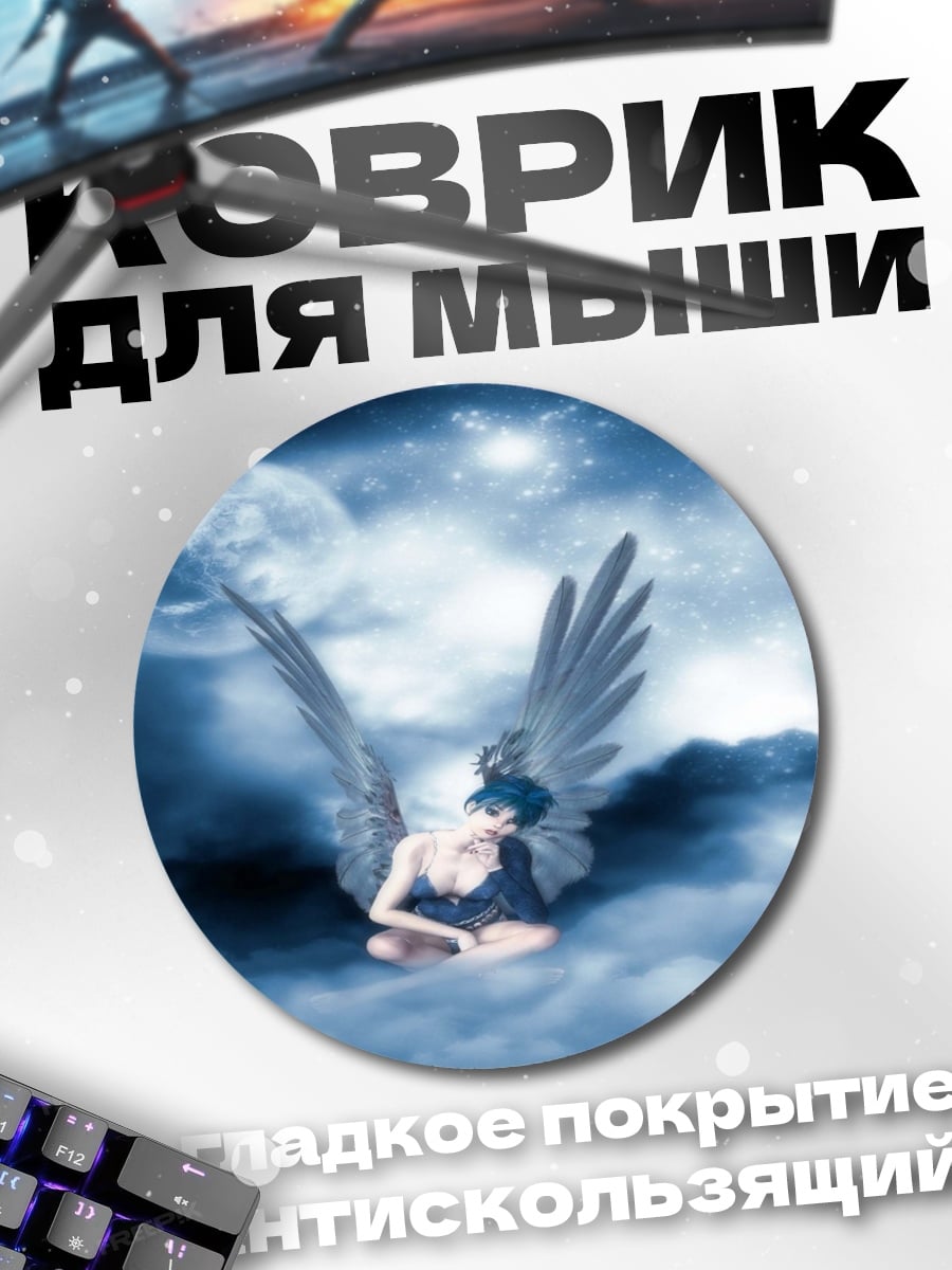 Коврик круглый Ангел в облаках