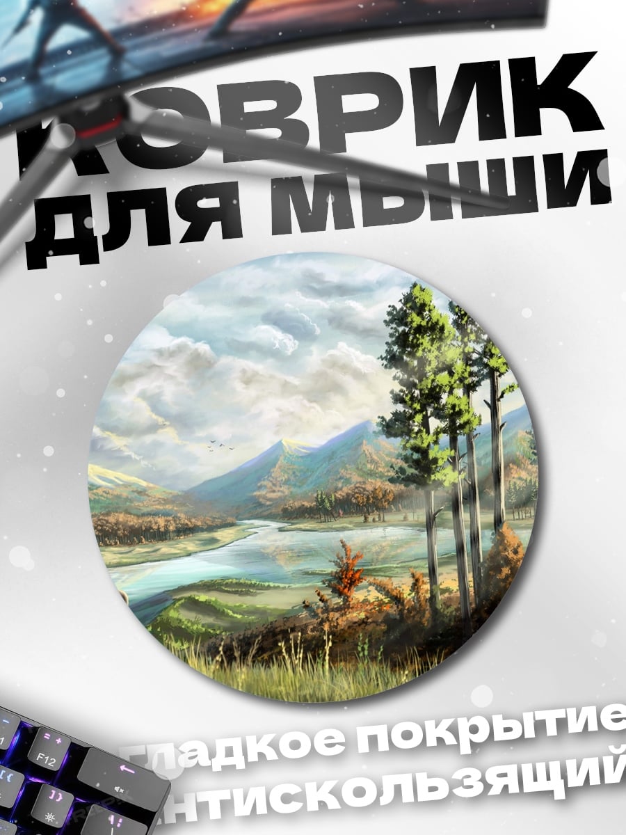 Коврик круглый Олень в осеннем пейзаже