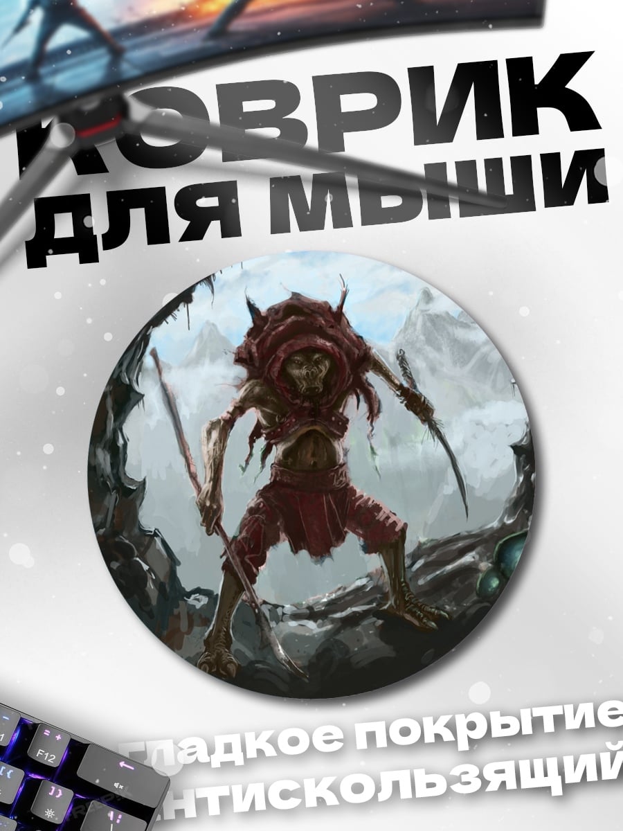Коврик круглый Монстр в пещере