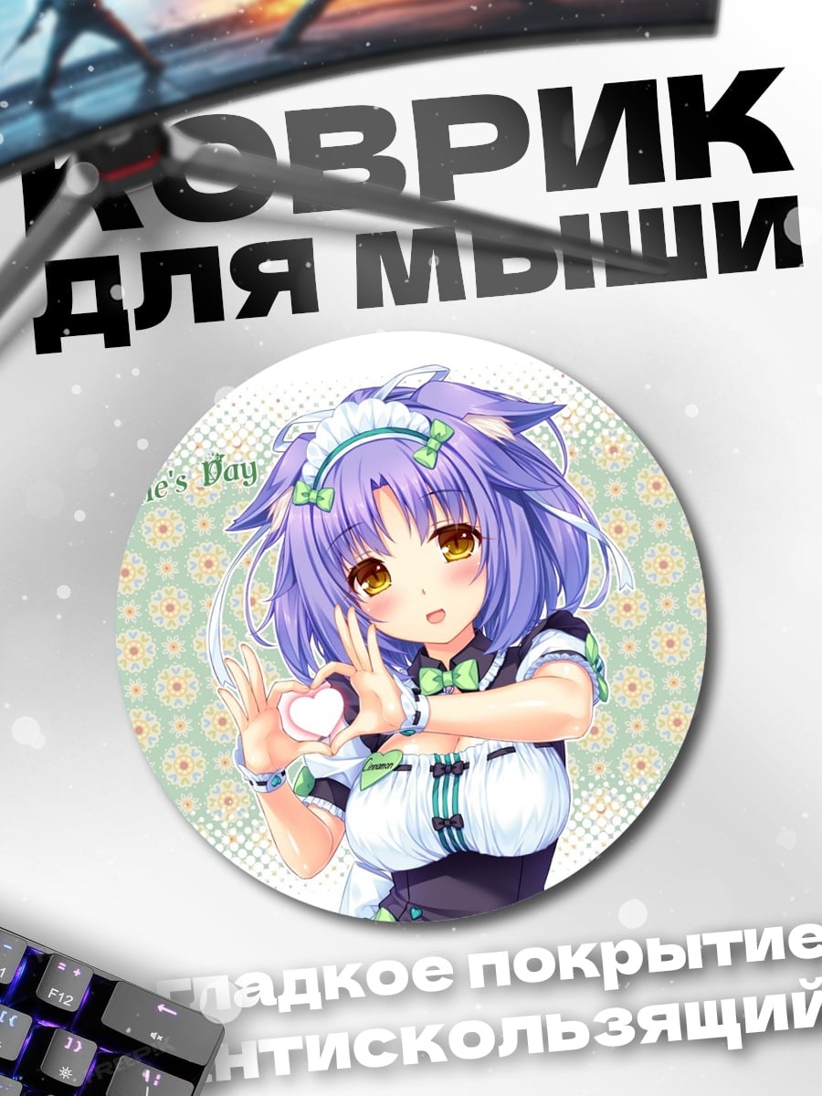 Коврик круглый Аниме горничная милая