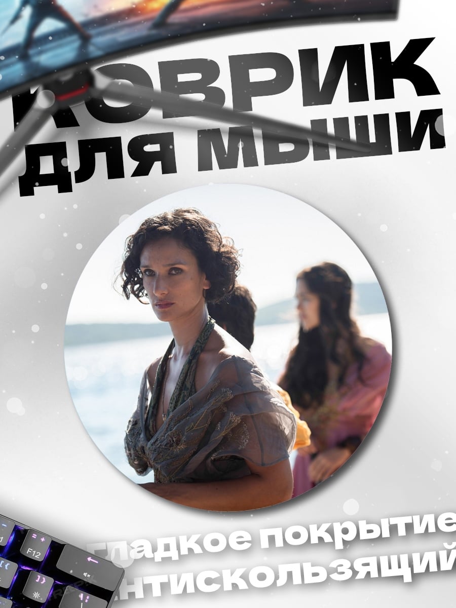 Коврик круглый Три девушки у воды