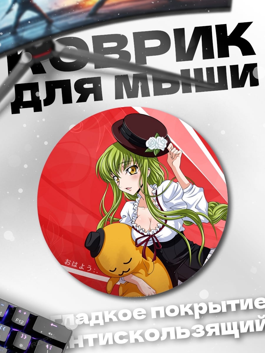 Коврик круглый Аниме девушка с игрушкой