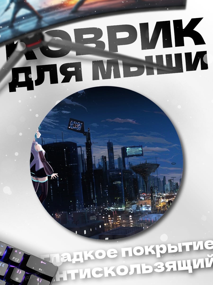 Коврик круглый Девушка в городе