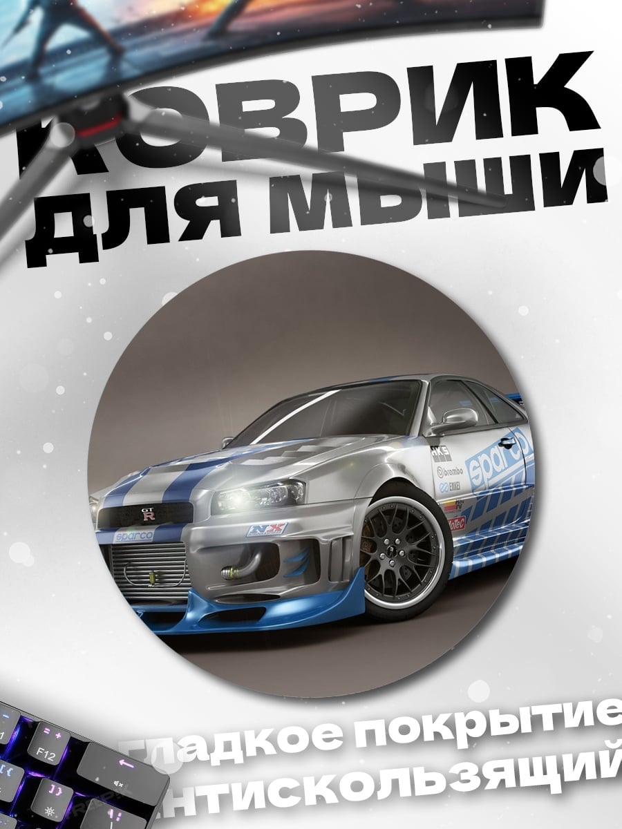 Коврик круглый Спортивный скайлайн