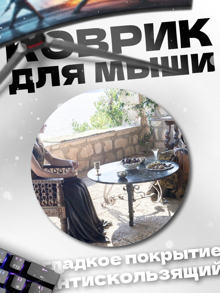 Коврик круглый Две женщины