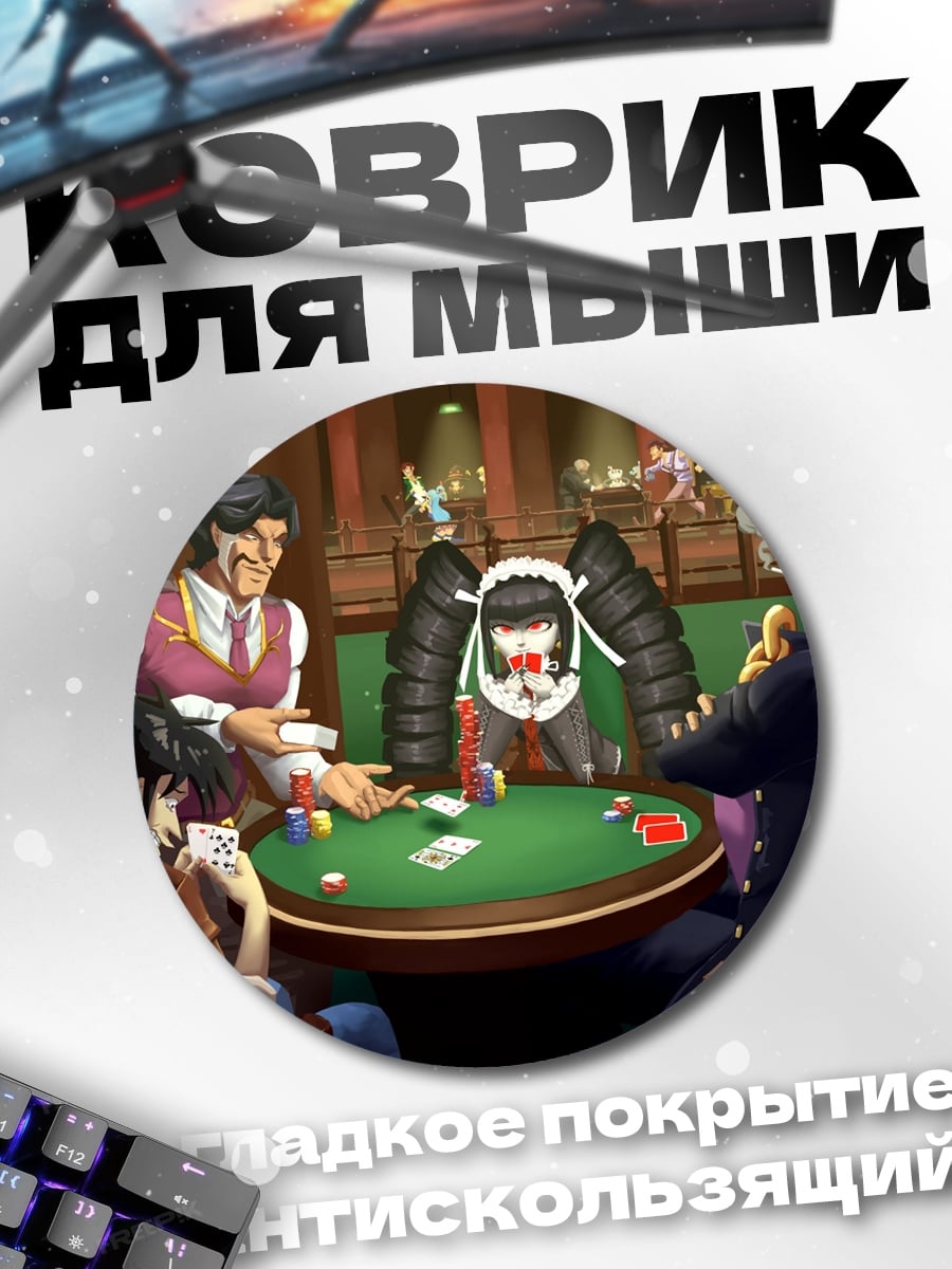 Коврик круглый Аниме девушки за игрой
