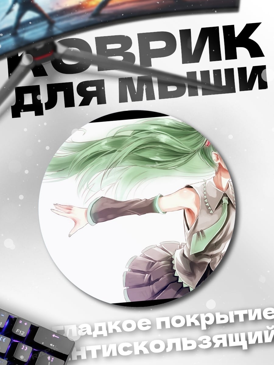 Коврик круглый Аниме девушка в зеленом