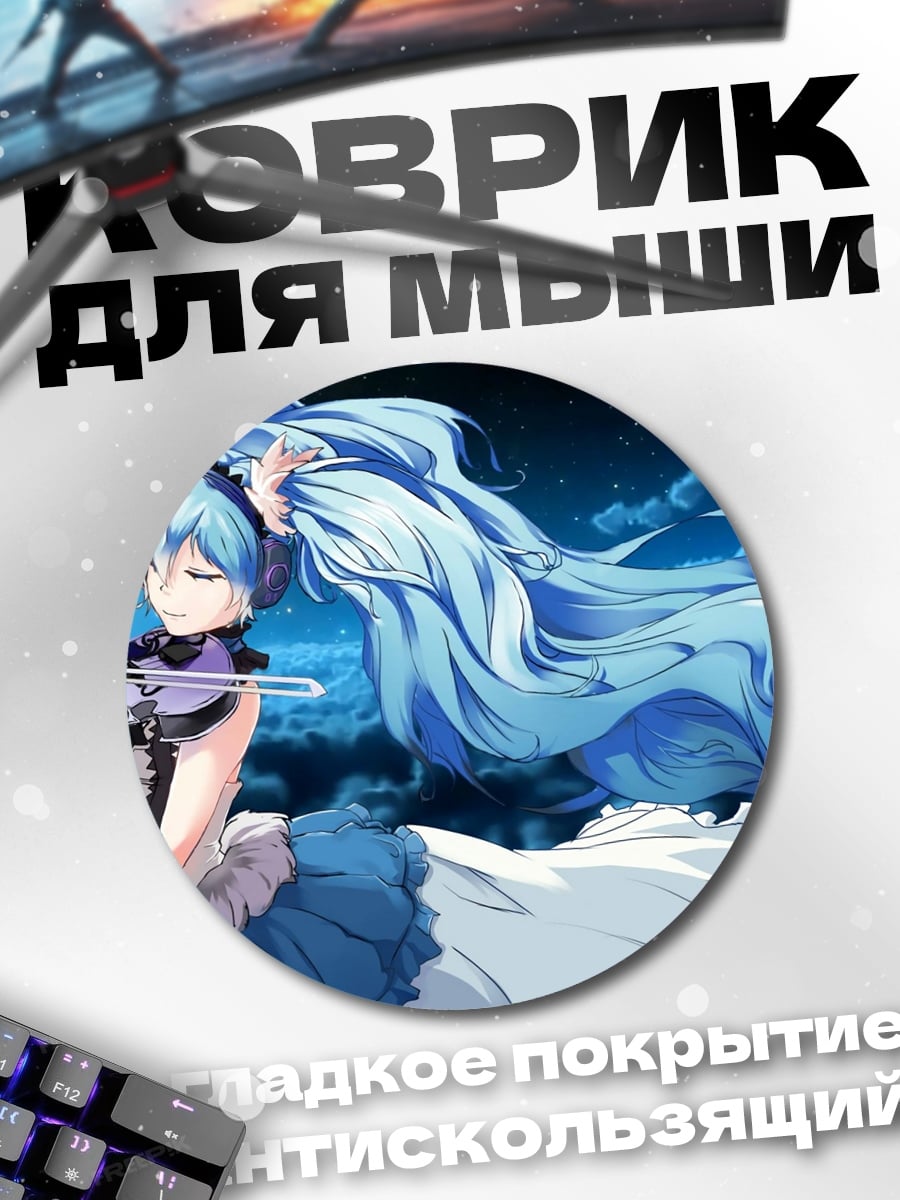 Коврик круглый Девушка с скрипкой
