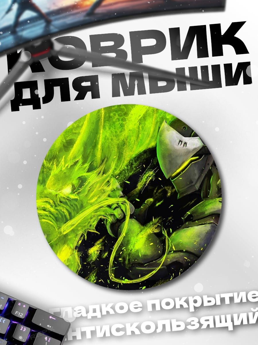 Коврик круглый Гендзи и дракон