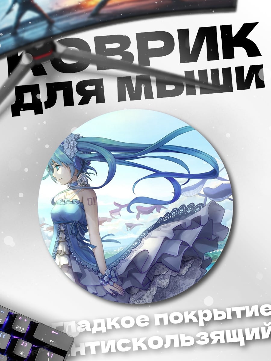 Коврик круглый Аниме девушка в платье