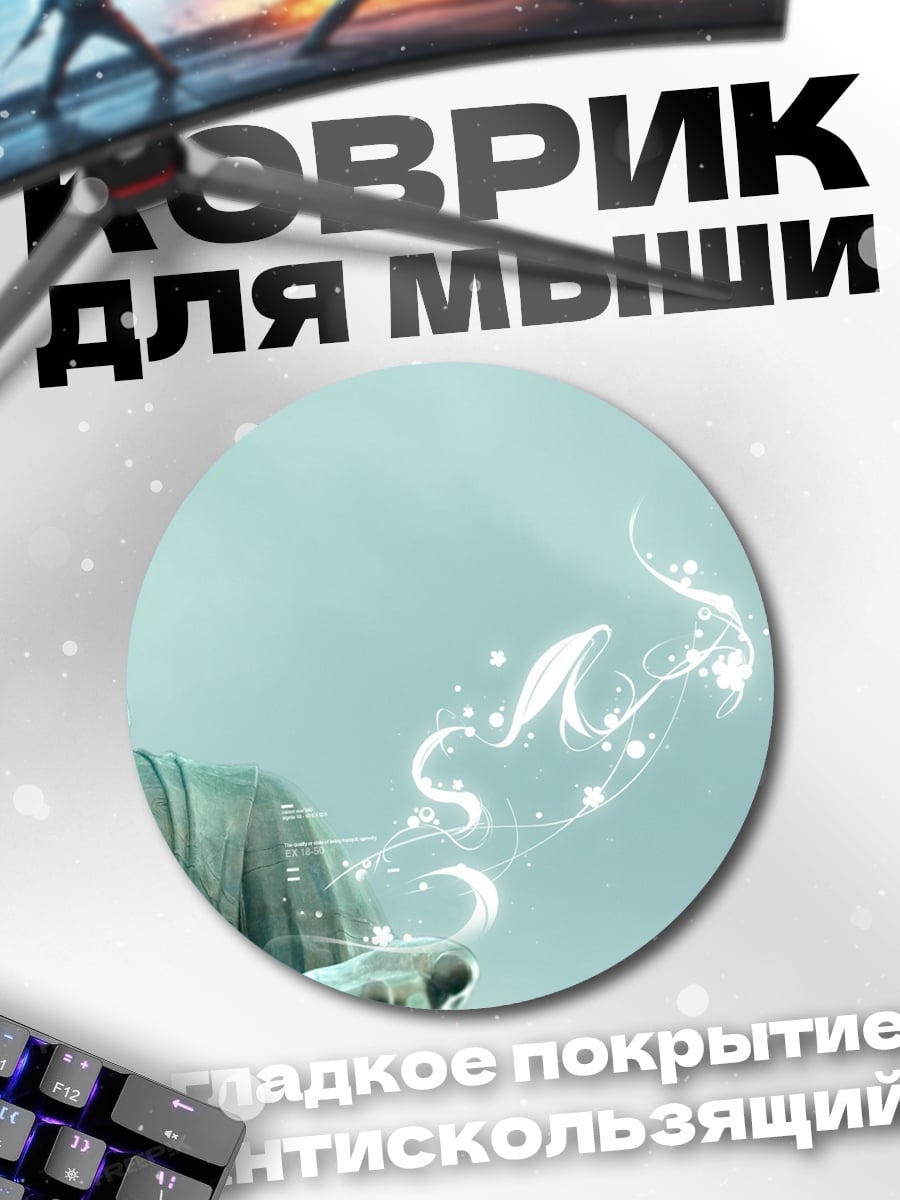 Коврик круглый статуя Будды