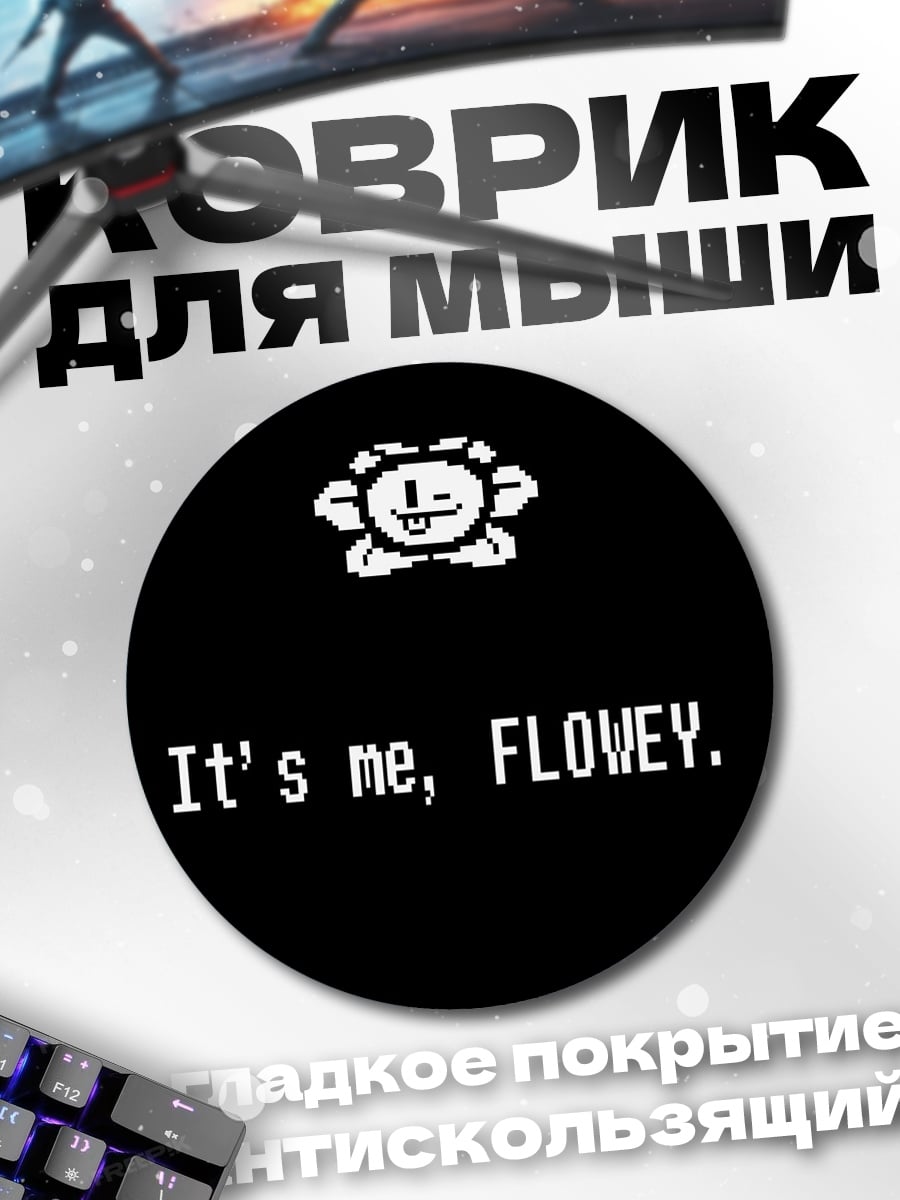 Коврик круглый Привет, Цветок