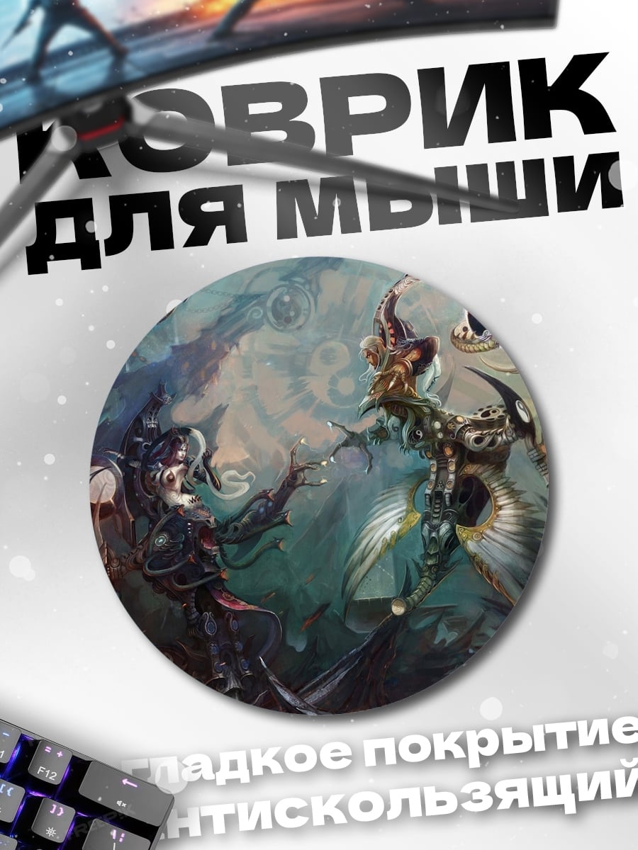 Коврик круглый Битва демонов