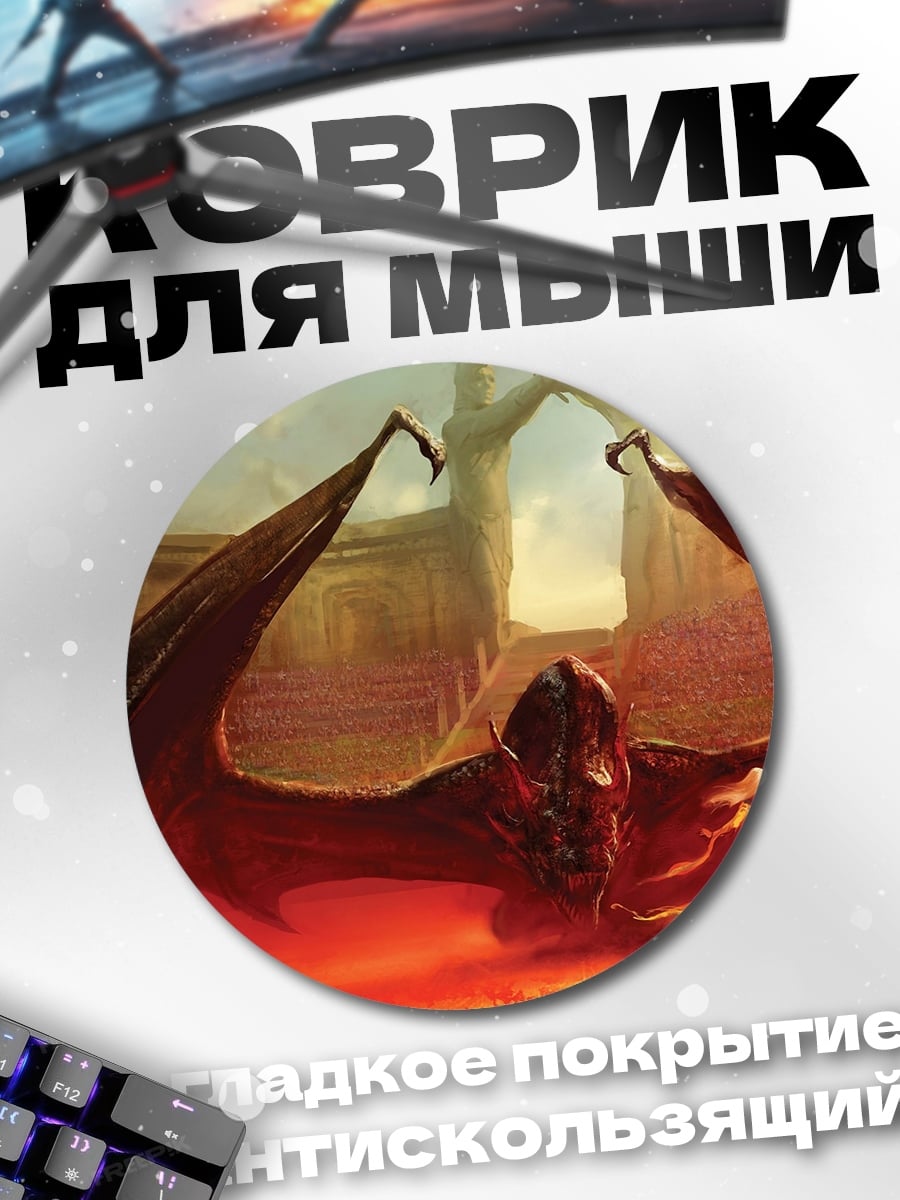 Коврик круглый Дракон и девушка