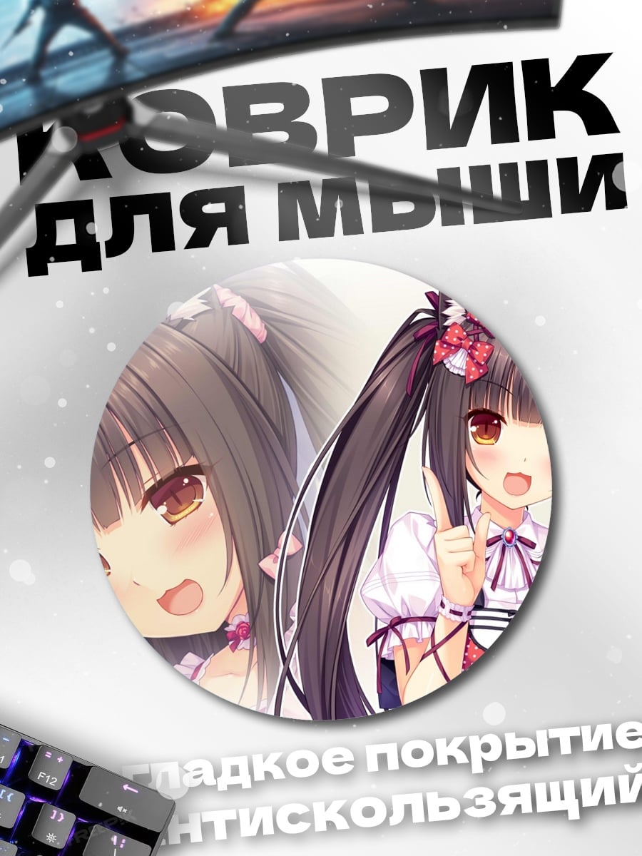 Коврик круглый Аниме кошка девушка