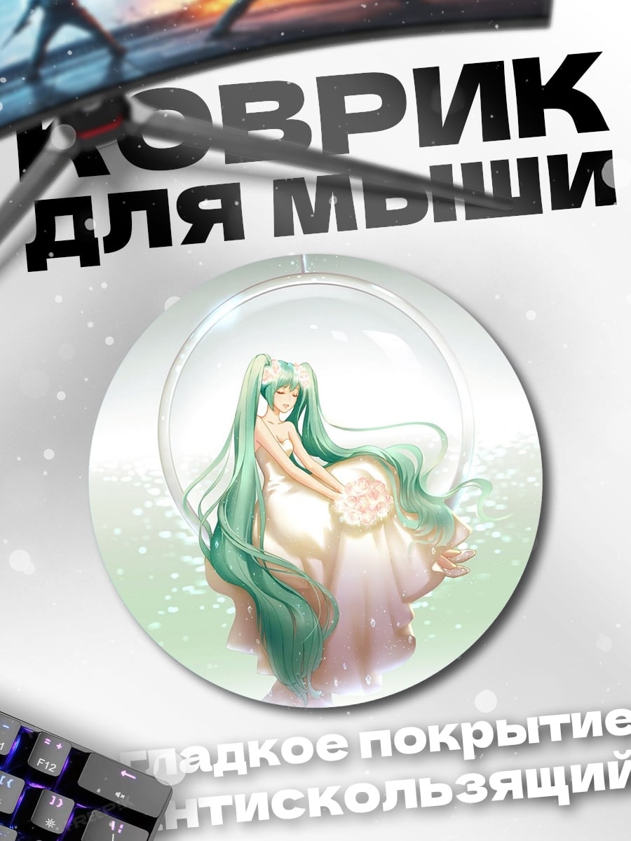 Коврик круглый Девушка в пузыре