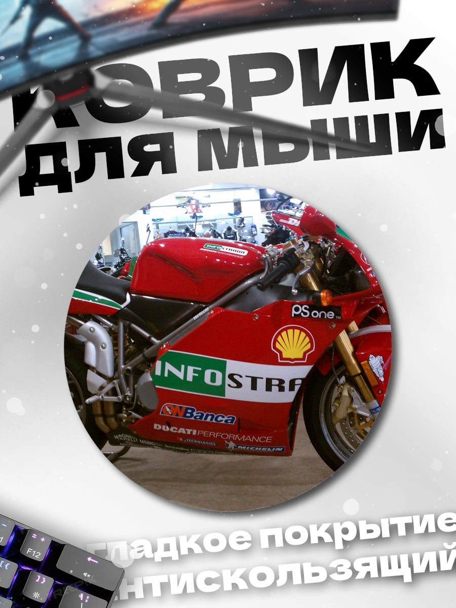 Коврик круглый Красный мотоцикл