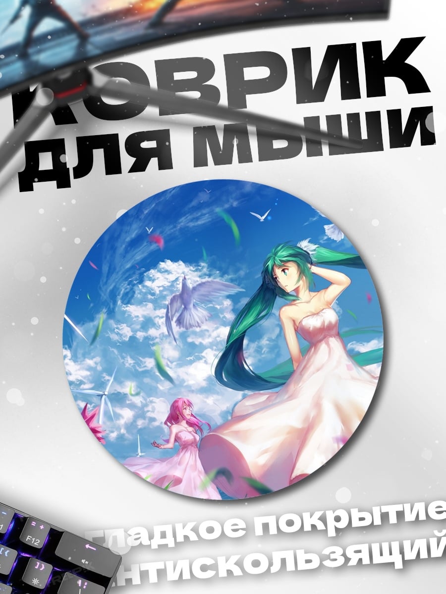 Коврик круглый Девушки в поле