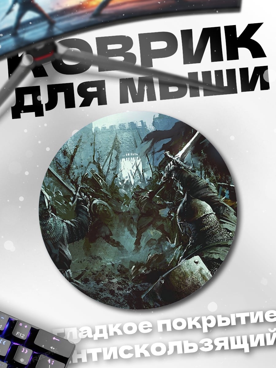 Коврик круглый Битва у ворот