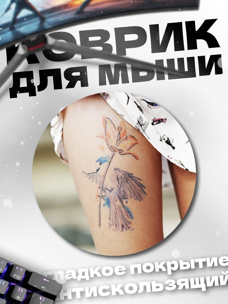 Коврик круглый Татуировка цветок на ноге