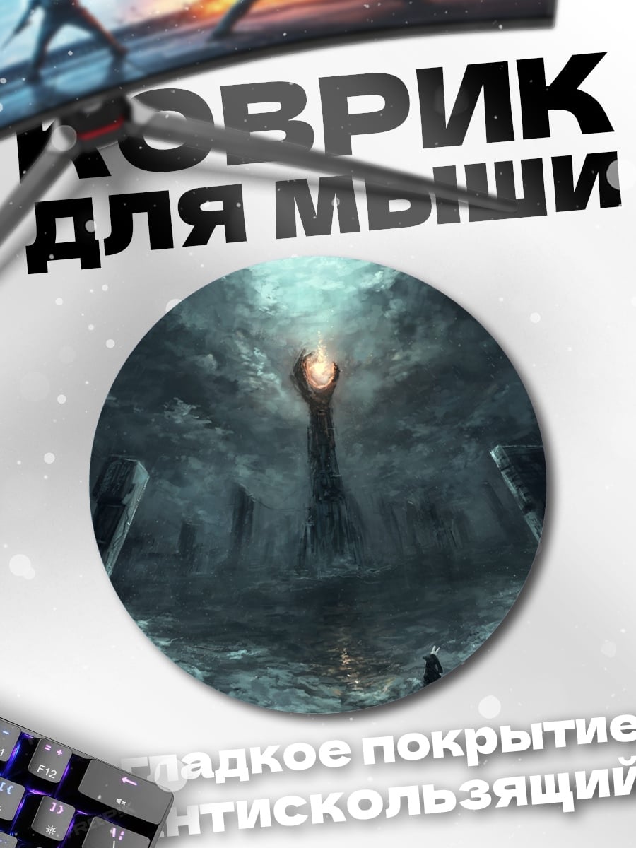 Коврик круглый темный ритуал