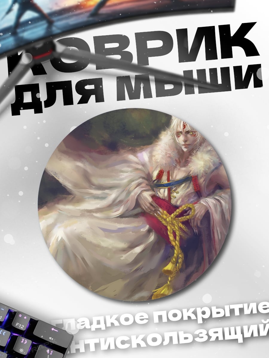 Коврик круглый лисий дух