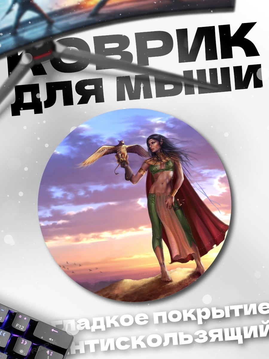 Коврик круглый девушка с соколом