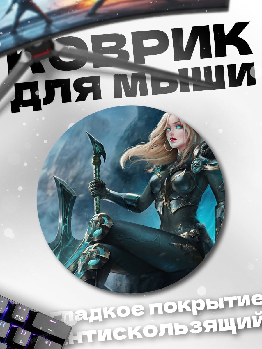 Коврик круглый Эльфийская воительница с топором