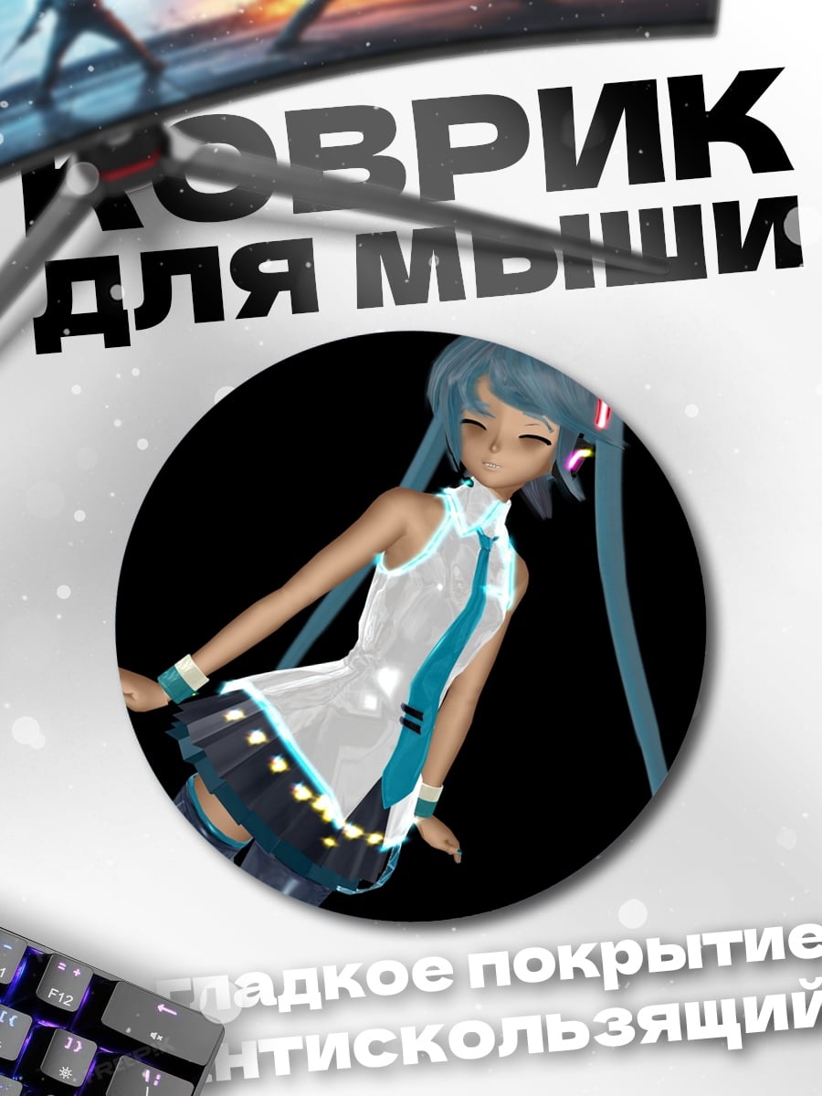 Коврик круглый Аниме девушка Мику