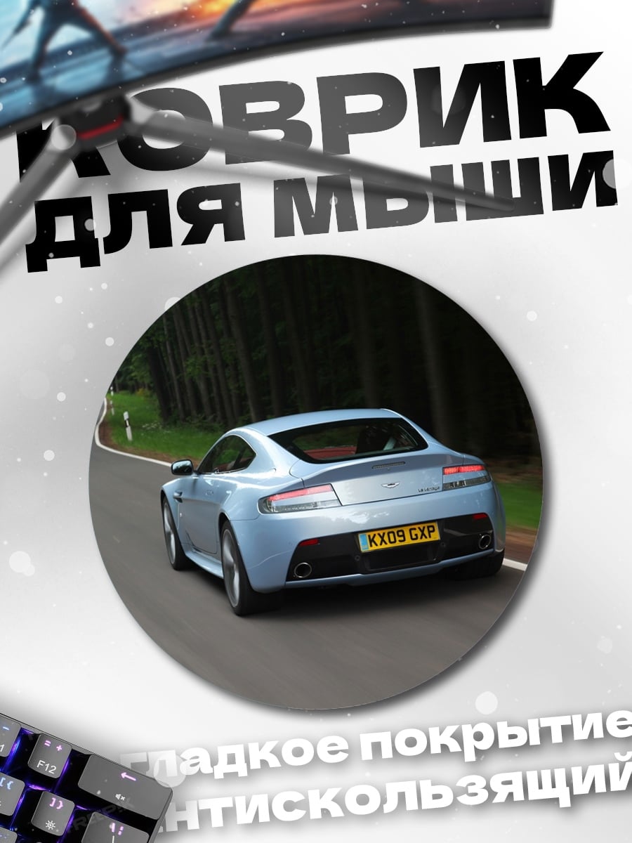 Коврик круглый Голубое купе на дороге