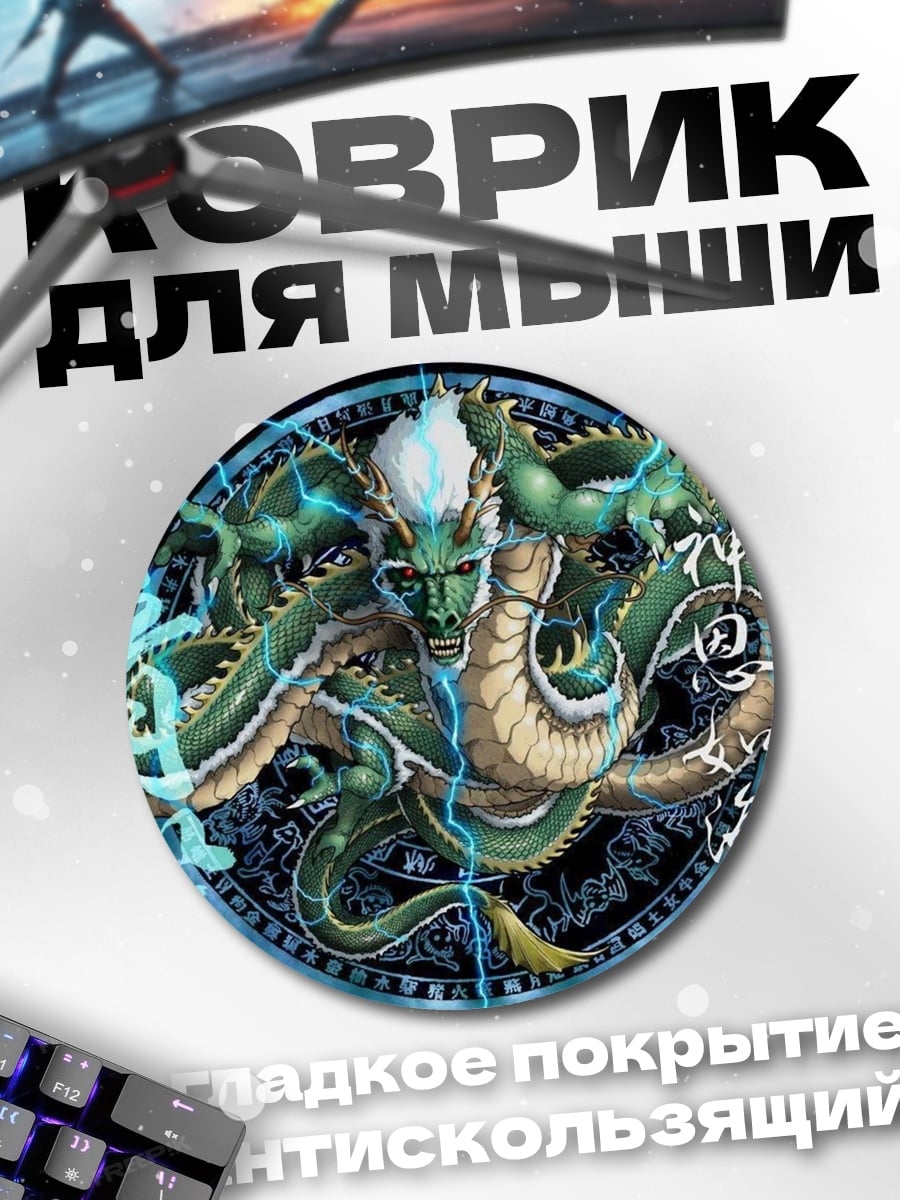Коврик круглый зеленый дракон