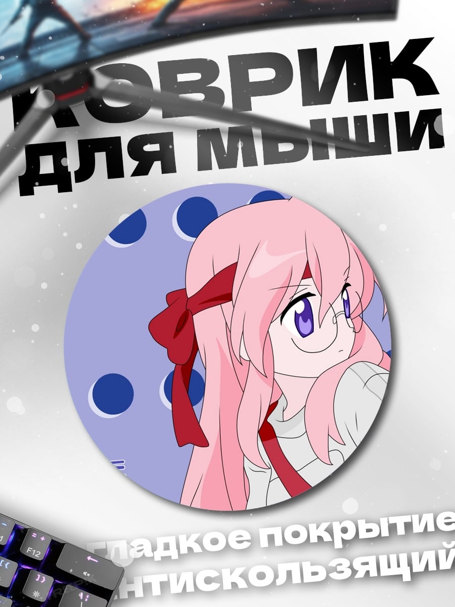 Коврик круглый аниме девушка очки