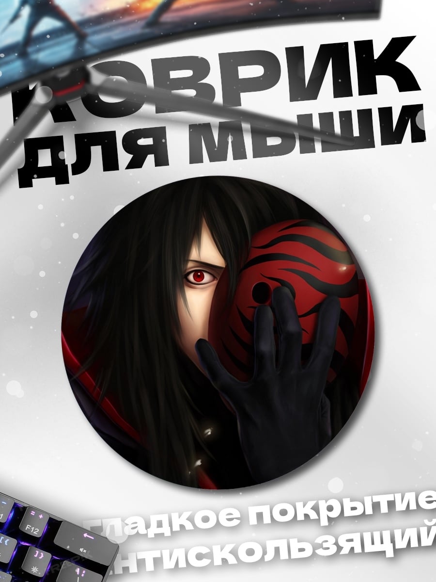 Коврик круглый темный маг маска