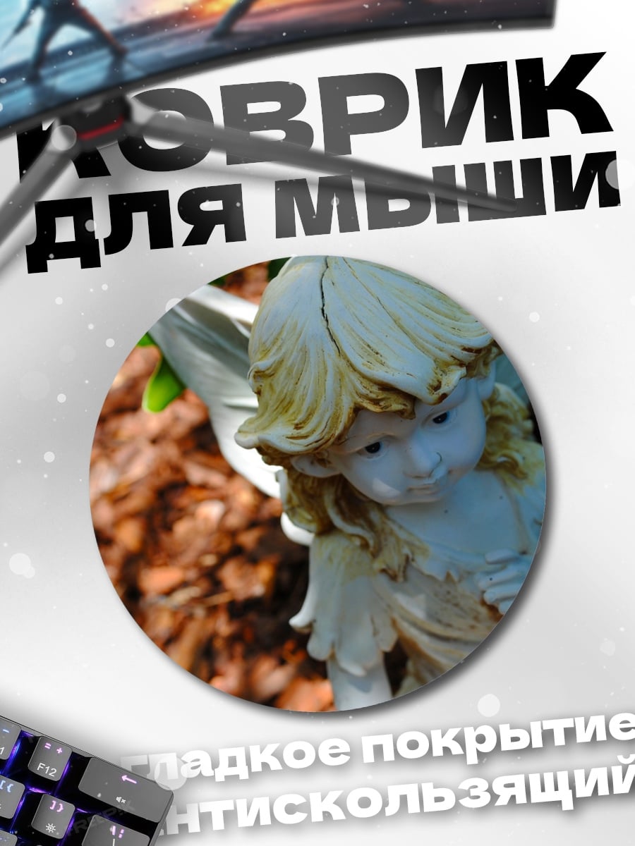 Коврик круглый Ангел в саду