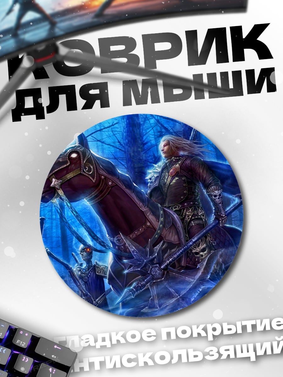 Коврик круглый Всадник апокалипсиса