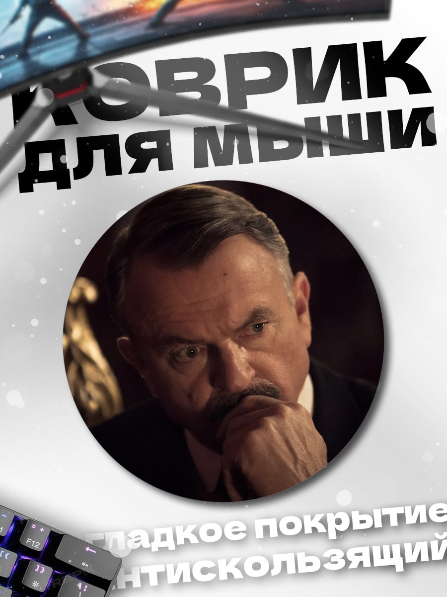 Коврик круглый Задумчивый мужчина