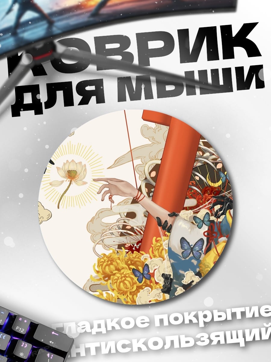Коврик круглый Аниме девушка нить