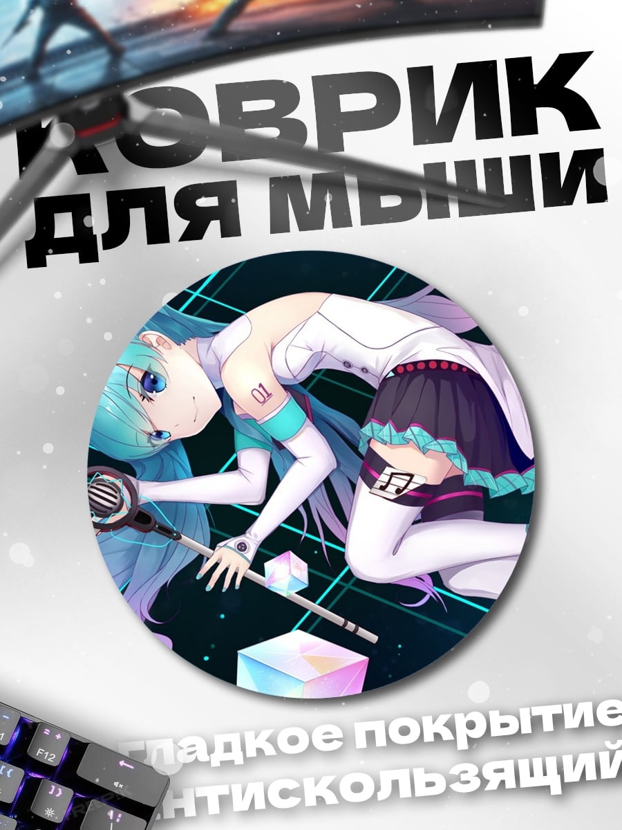 Коврик круглый Аниме девушка кубы