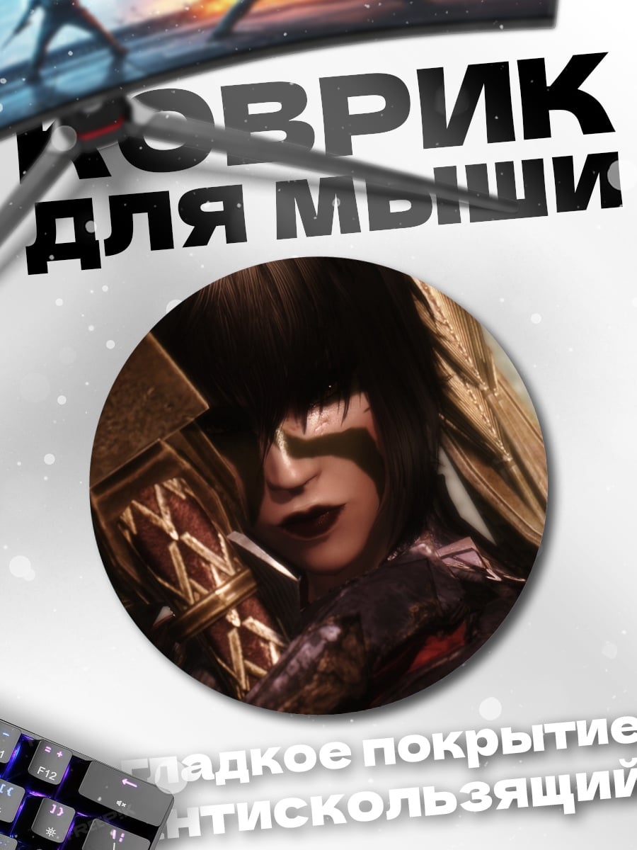 Коврик круглый Воин с секирой