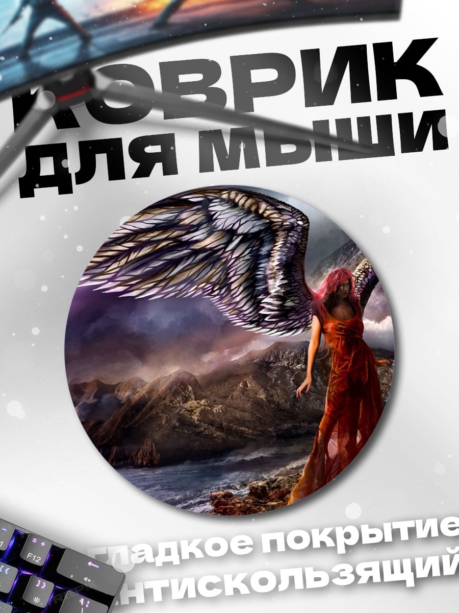 Коврик круглый Ангел у моря