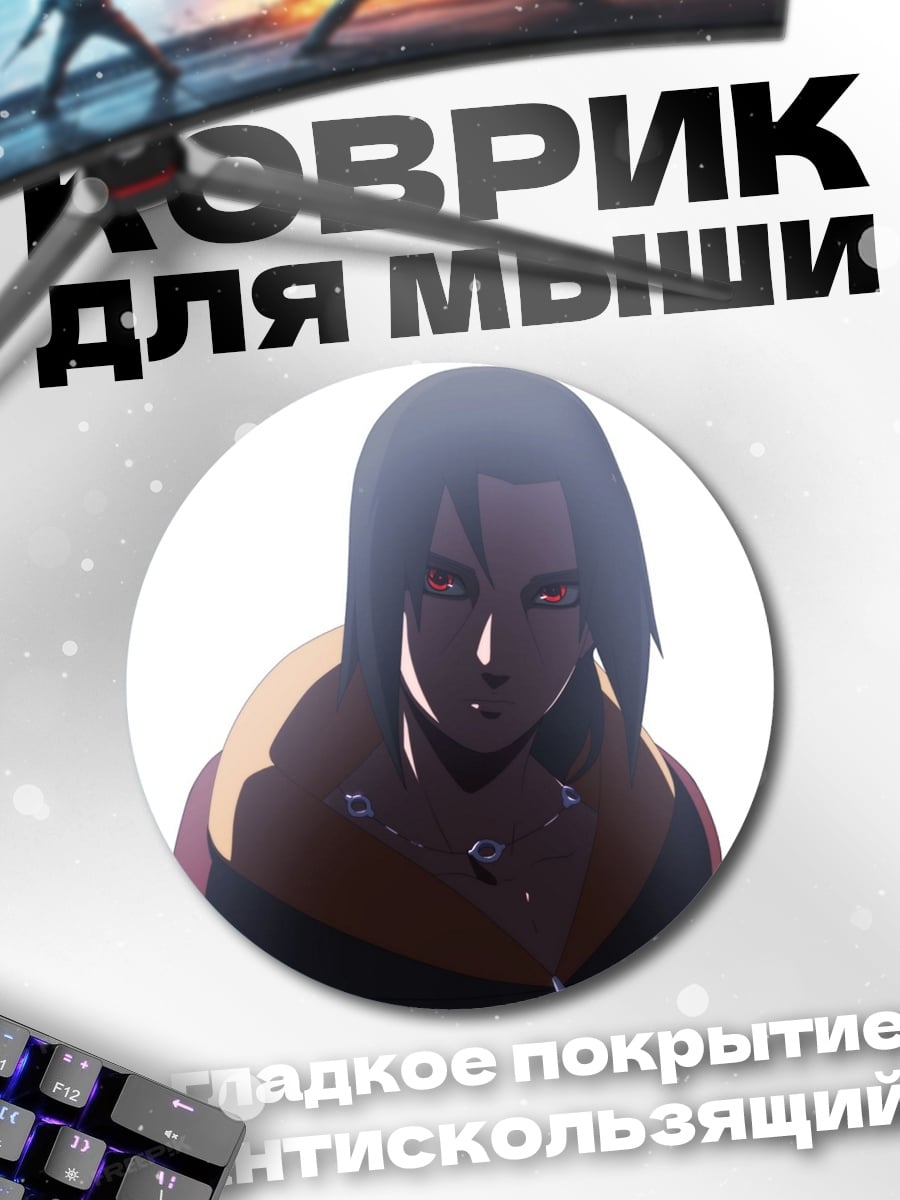 Коврик круглый Аниме персонаж в пещере