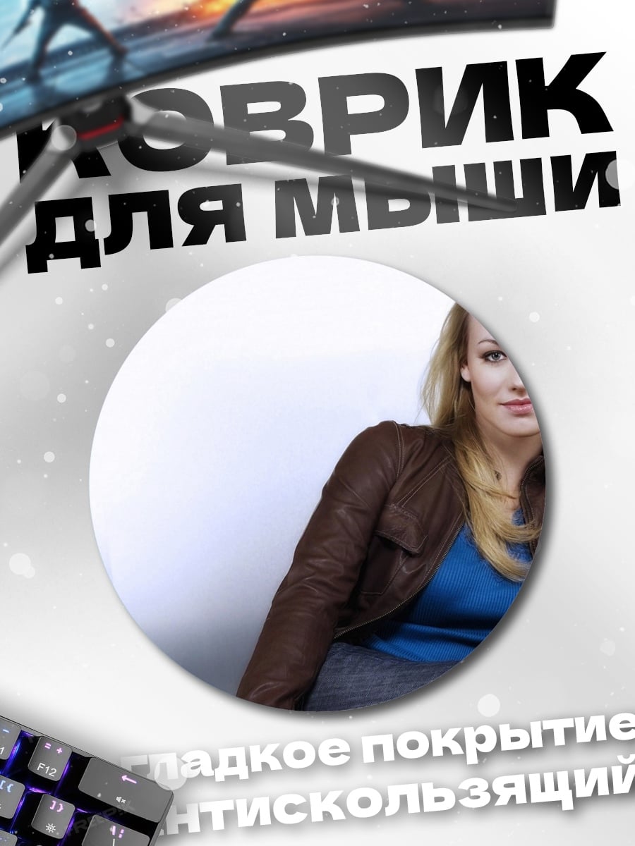 Коврик круглый Девушка в куртке