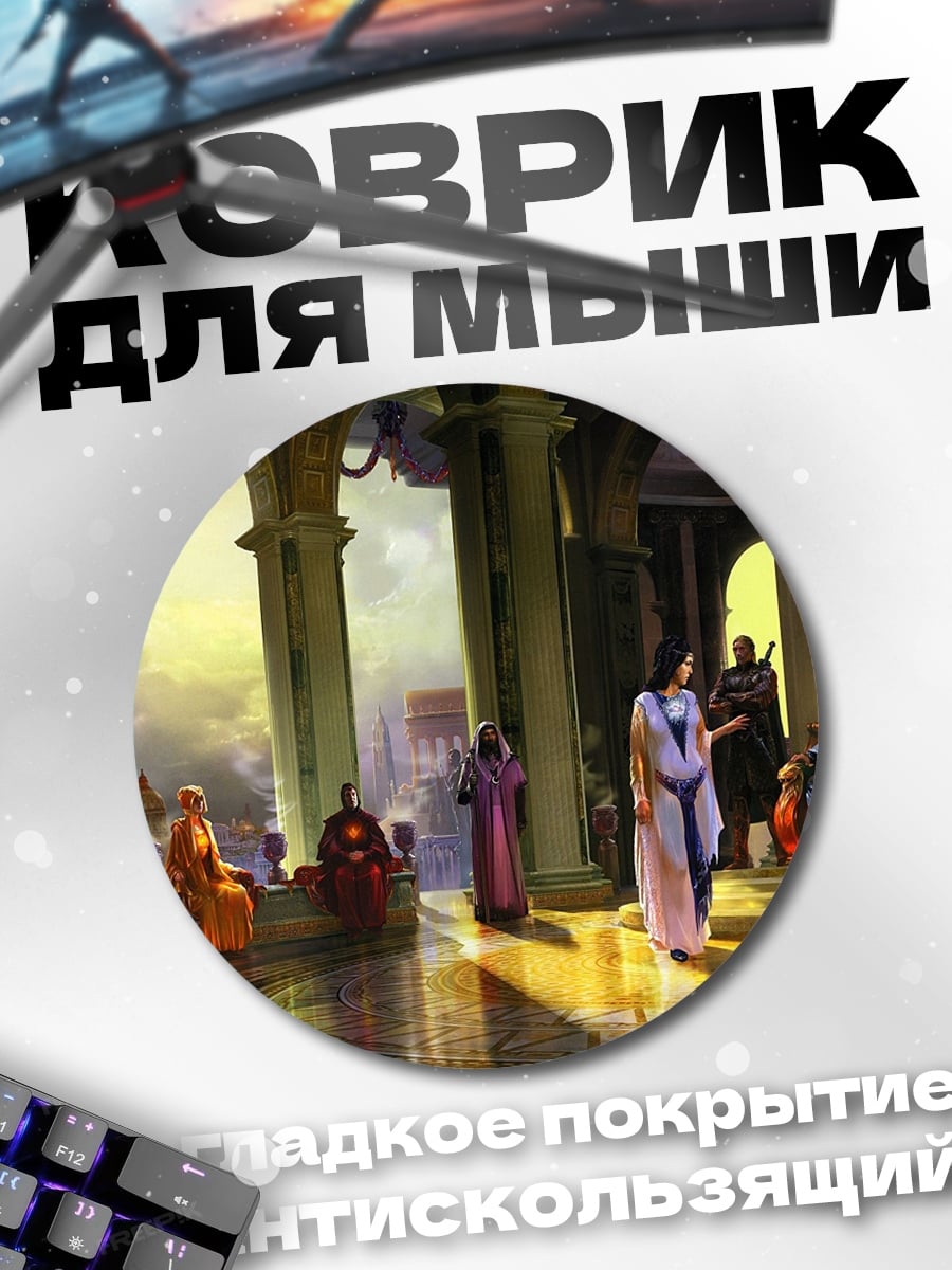Коврик круглый Дворцовая сцена с персонажами