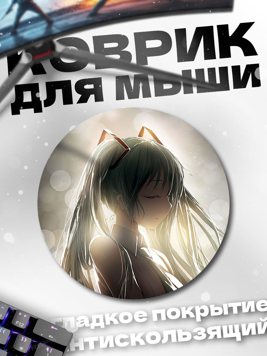 Коврик круглый Аниме девушка в лучах