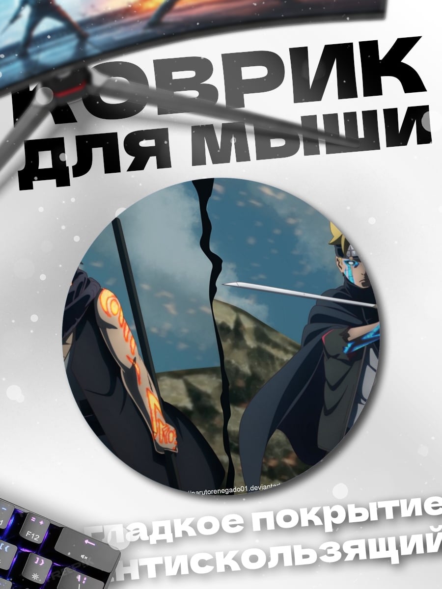Коврик круглый Два воина из аниме