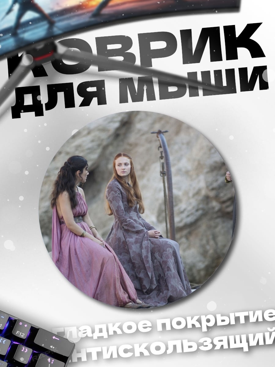 Коврик круглый Женщины в средневековых платьях