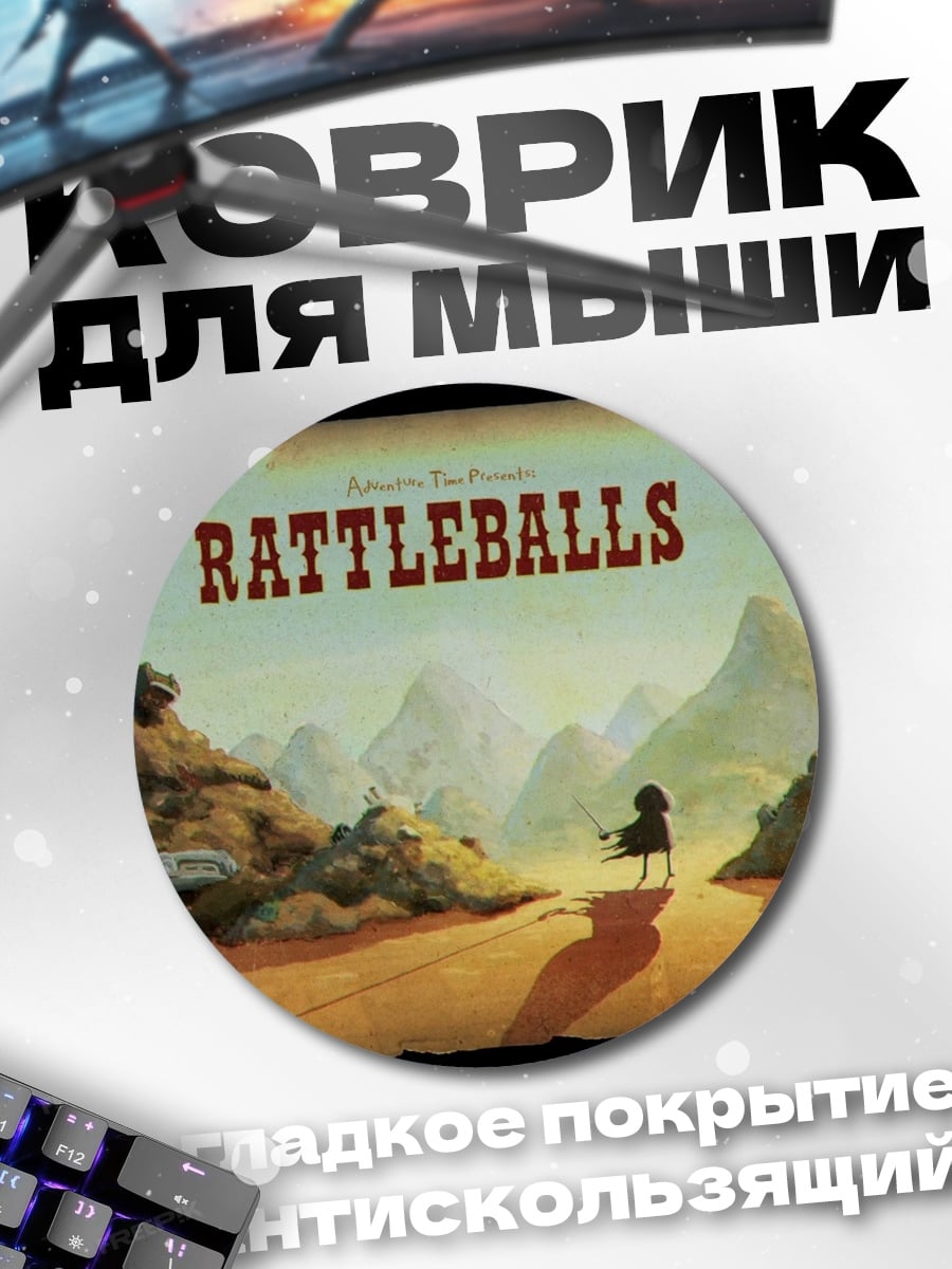 Коврик круглый Дикий запад Rattleballs